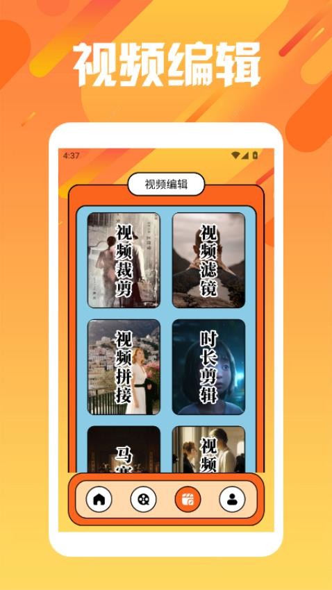 橘子视频追剧达人官方版v1.2(2)