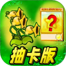 植物僵尸塔防游戏 v1.2