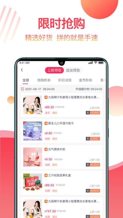 返贊app官網版v1.9.3 1