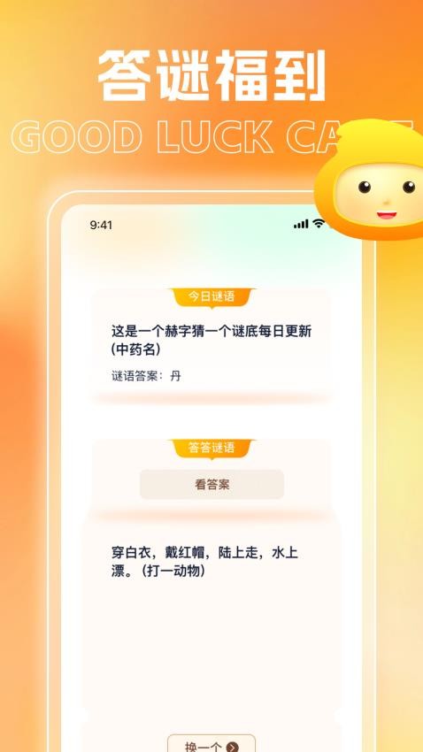 乐益福到官网版v1.0.2 2