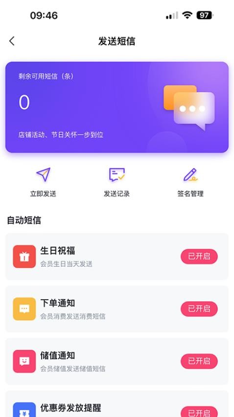 云上铺服装店管理软件最新版v2.0.24(2)