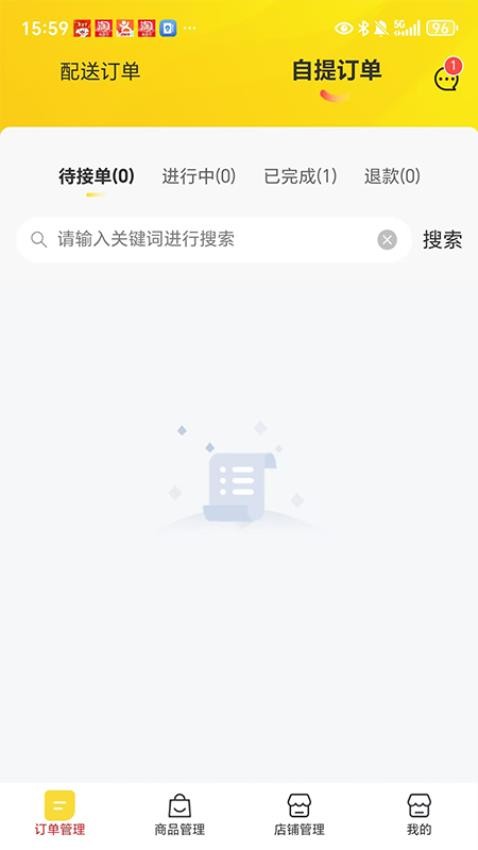 达人汇商家端最新版v1.0.0(5)