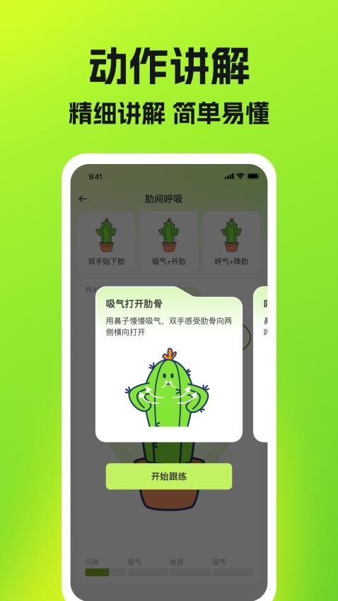 每日呼吸最新版v1.0.0 2