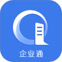 企业通app官方版 v1.2.3