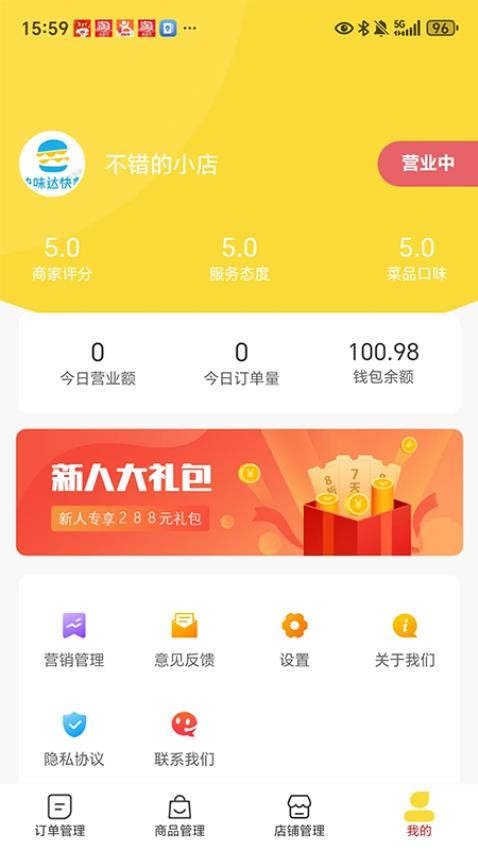 达人汇商家端最新版v1.0.0(2)