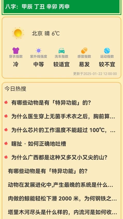 幸运柿子免费版v1.2(5)