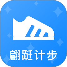 翩躚計步官網(wǎng)版 v1.0.0