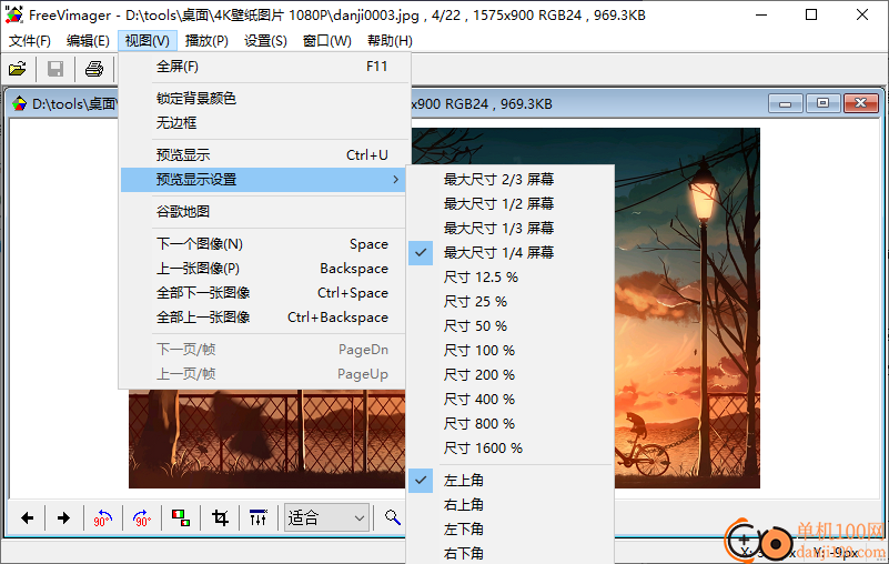 FreeVimager(图片编辑器)