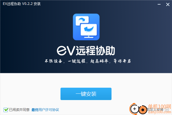 EV远程协助