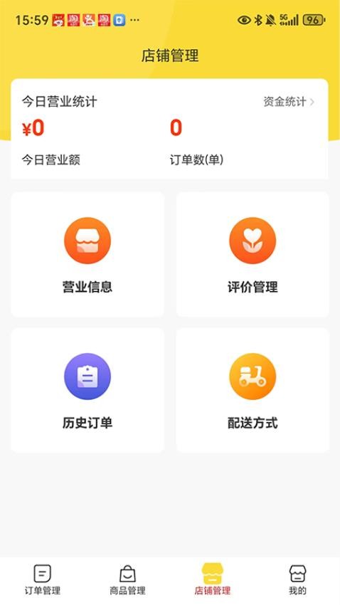 达人汇商家端最新版v1.0.0(1)