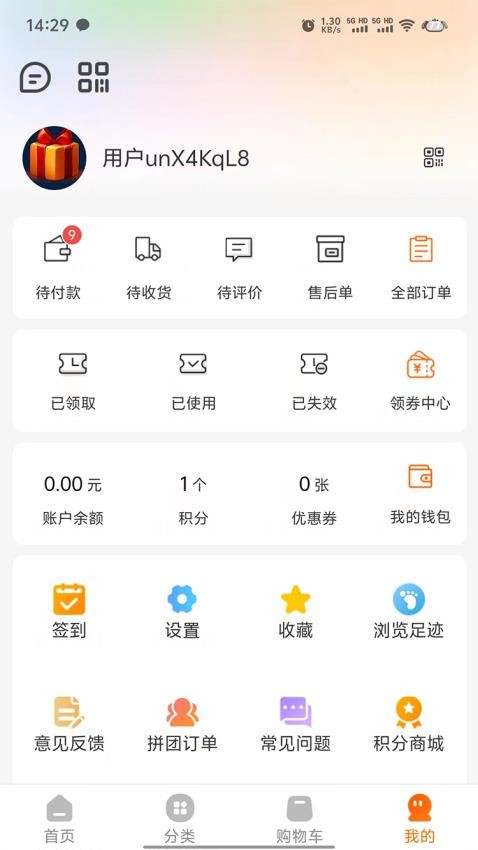 全民鲜品免费版v1.1.1(4)