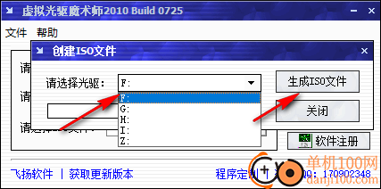 虚拟光驱魔术师