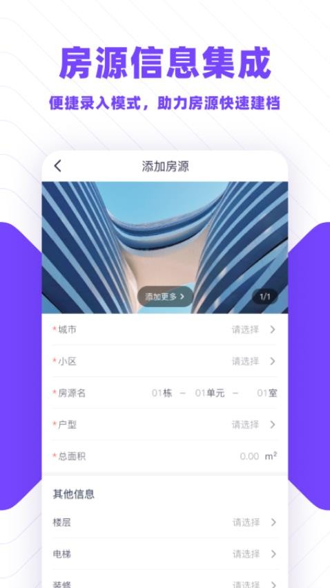 租管宝官网版v1.0.1 2