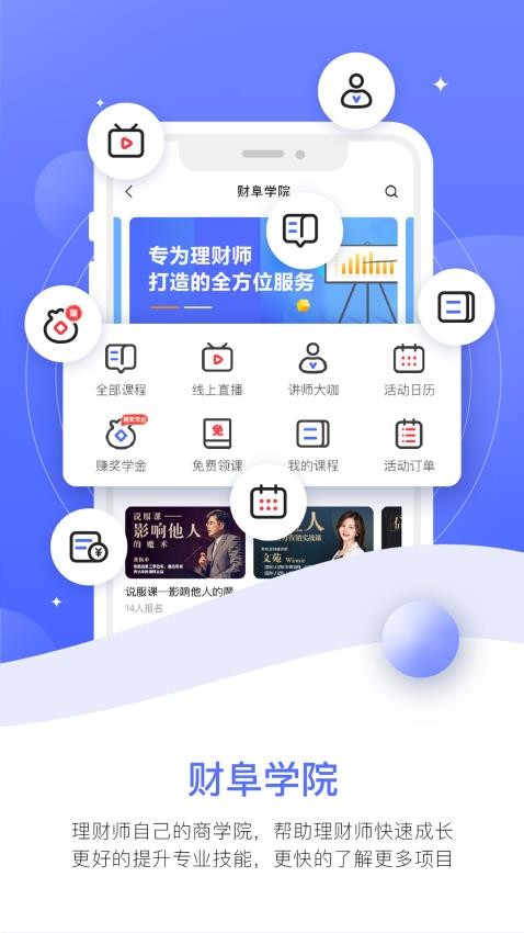 FinNet官方版v1.6.4 4