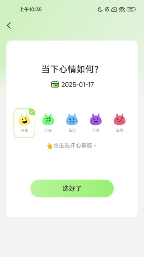 口袋出行管家手机版v2.0.1 4