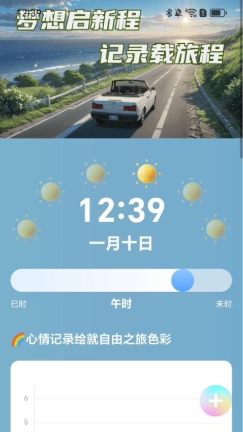 梦想自由行最新版v2.0.1(2)