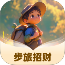 步旅招财app手机版 v1.0.1.532251702019