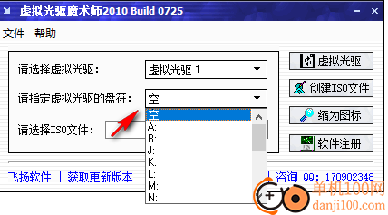 虚拟光驱魔术师