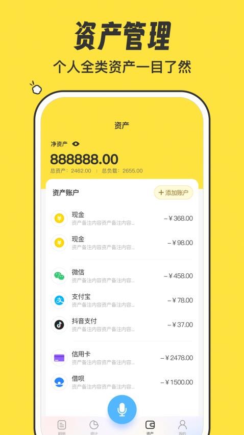 叮叮記賬APP官網版v1.0.0 4