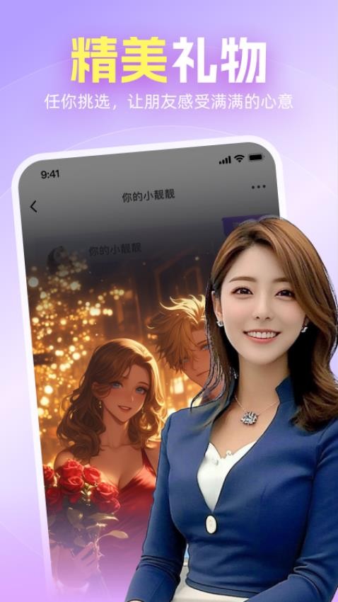 心相隨APP官方版v6.3.20 4