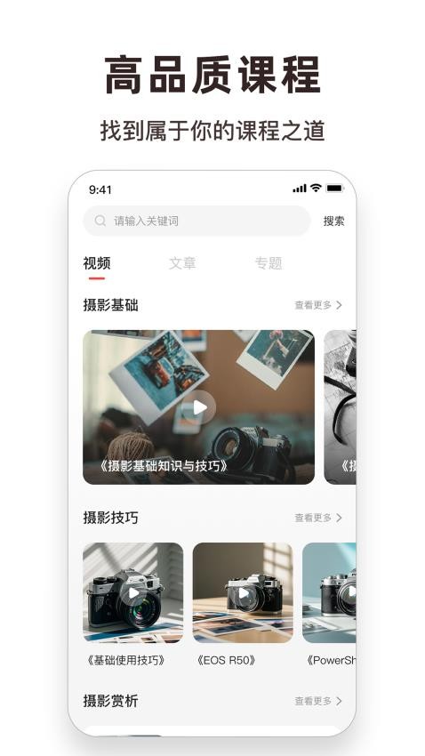 愛佳能相機appv2.0 1