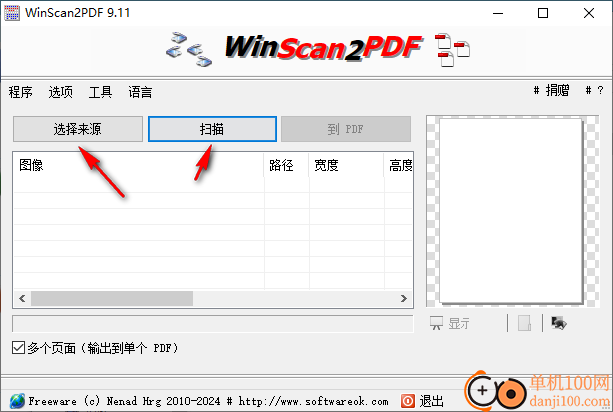 WinScan2PDF(PDF文檔轉換)