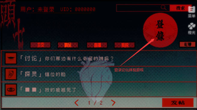 頭七怪談游戲v2.881 3