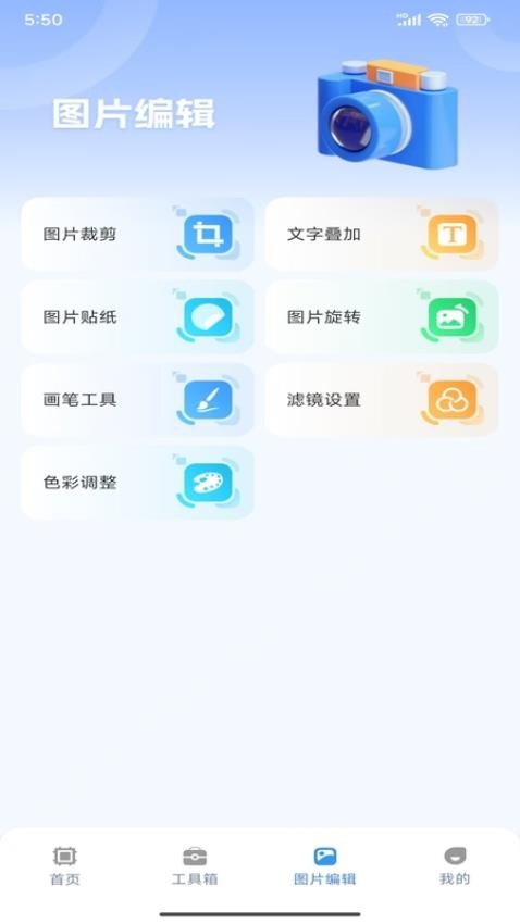 画质兽助手官方版v1.0.1(2)