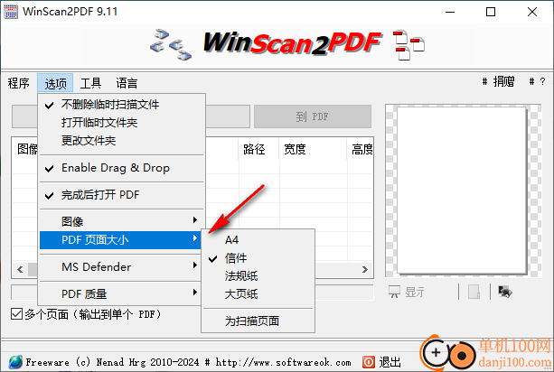 WinScan2PDF(PDF文檔轉換)