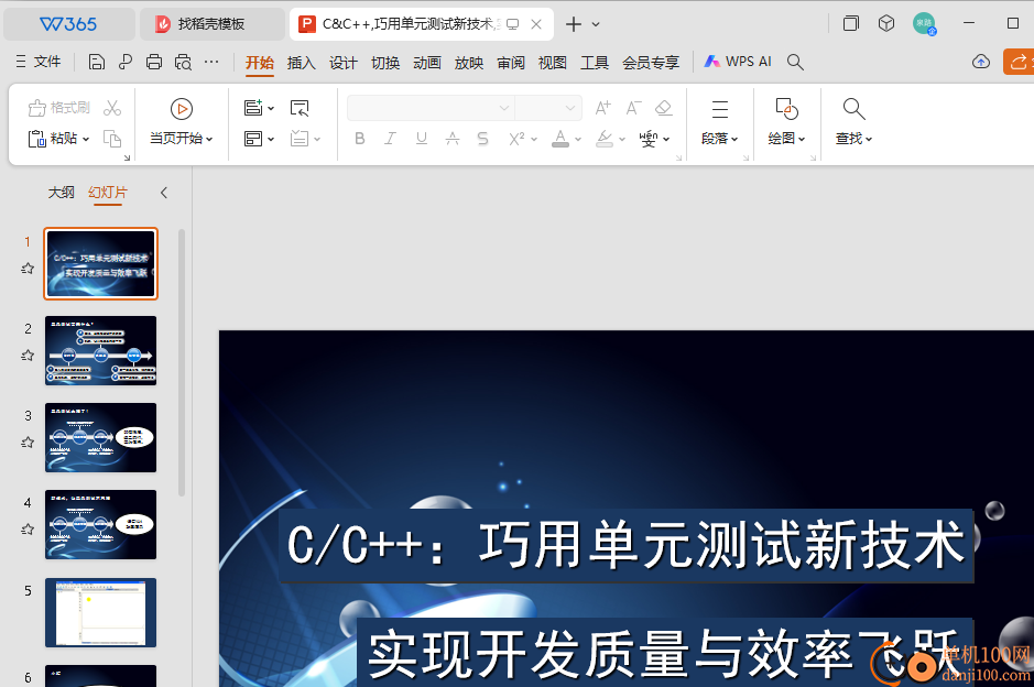 Batch PPT TO PDF Converter(PPT轉PDF批量轉換器)