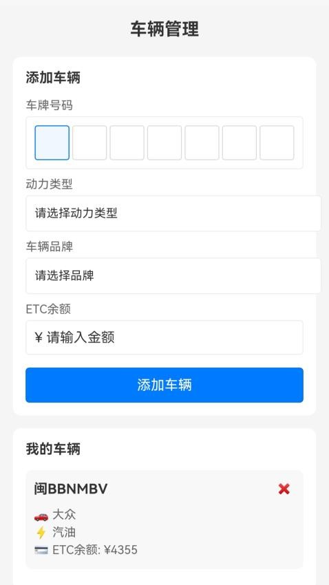 云导航助手最新版v1.0.1.020251221033(3)