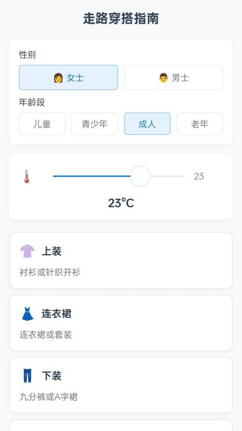 走路樂無邊app官網版v1.0.1.4512511739 3