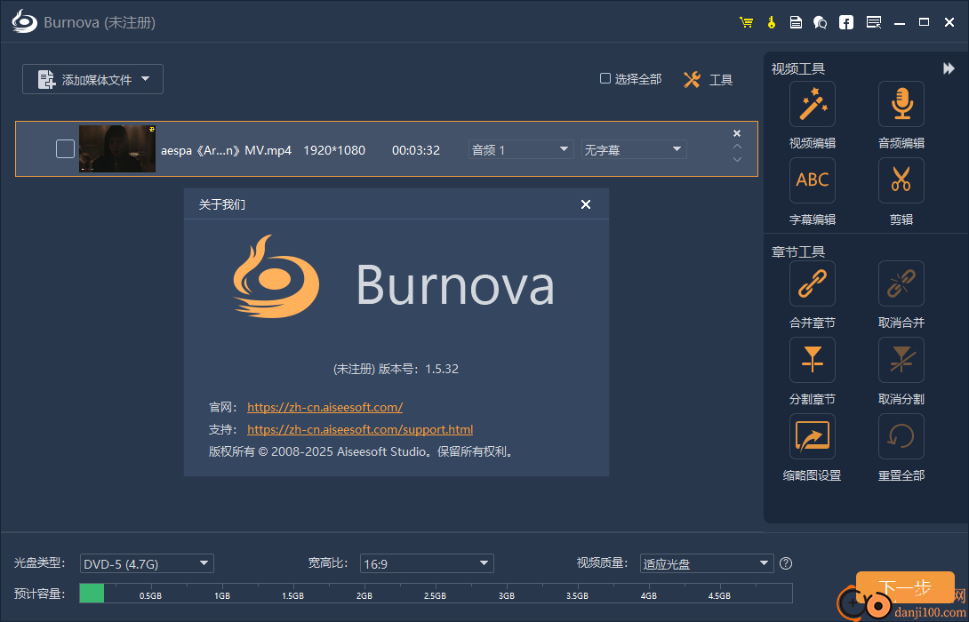 Aiseesoft Burnova(光盤刻錄工具)