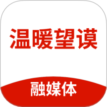 溫暖望謨官網(wǎng)版 v2.2.90