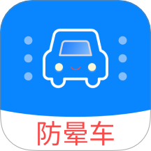 防晕车最新版 v1.1.0