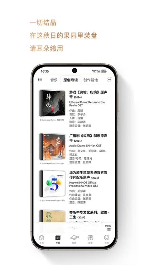 亦聽app免費(fèi)版v5.0.0 3