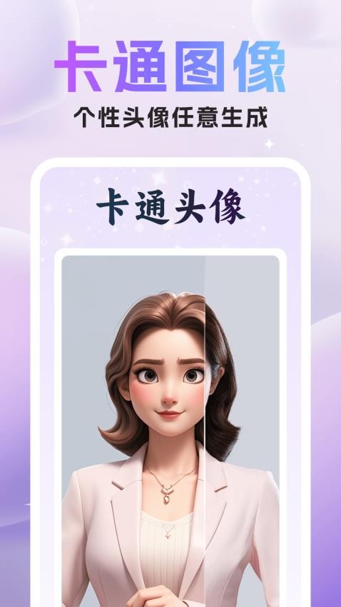 美漫特效相机最新版v1.0.0 1