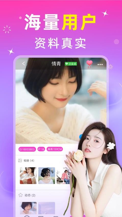 蜜甜app官方版v1.0.0 3