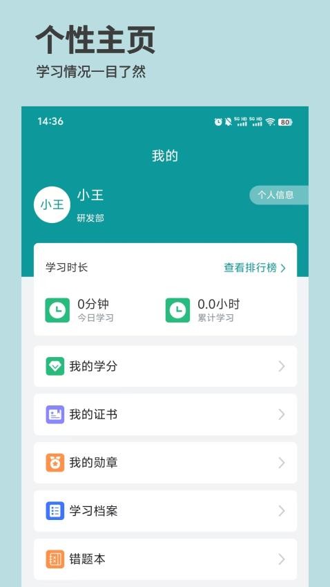 快企学官网版v3.0.8(1)