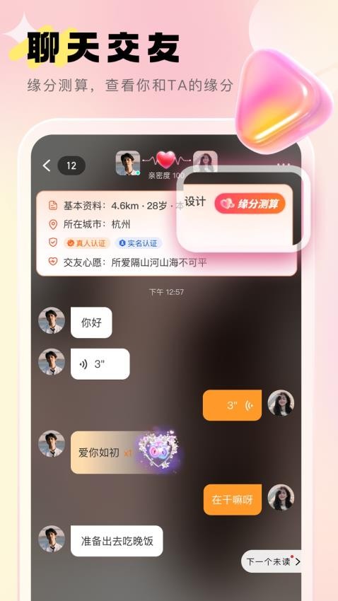 鄉覓官方版v1.8.0 1