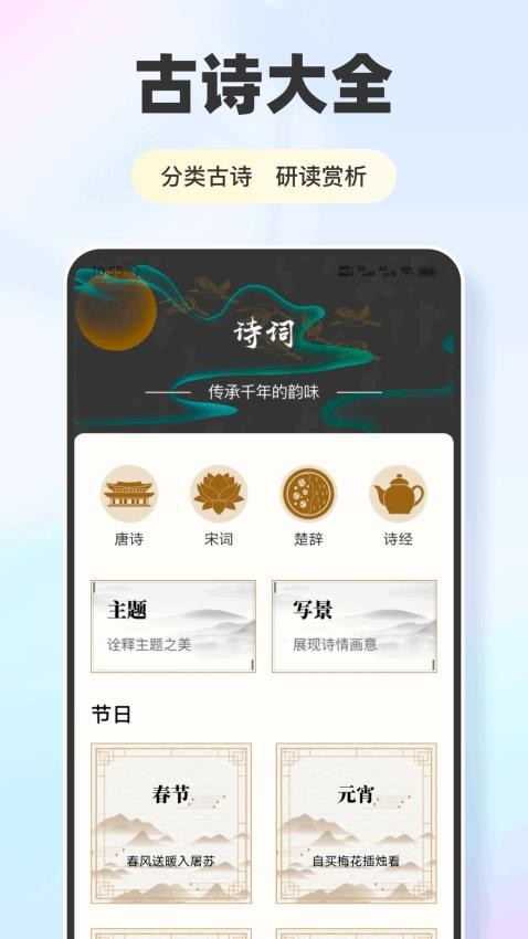 复学经典官方版v1.0.1 3