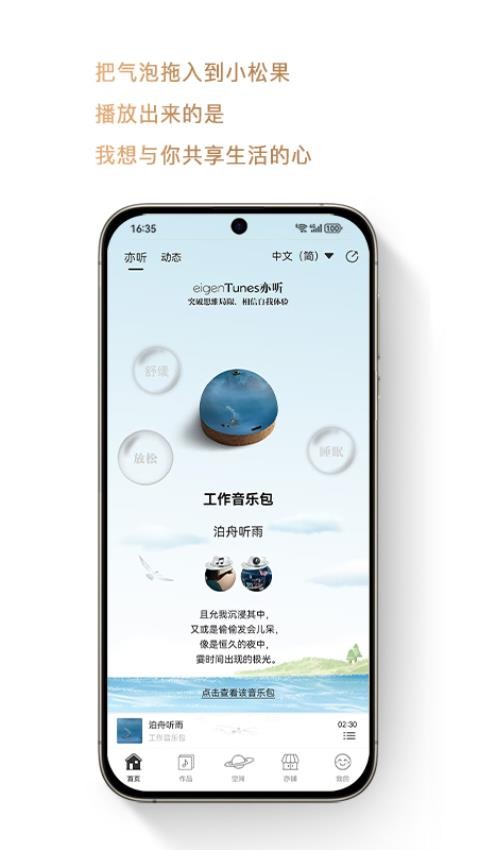 亦听app免费版v5.0.0 1