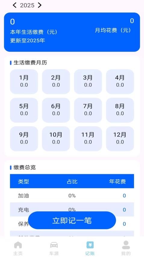 车险报价快查软件v1.0.1(2)