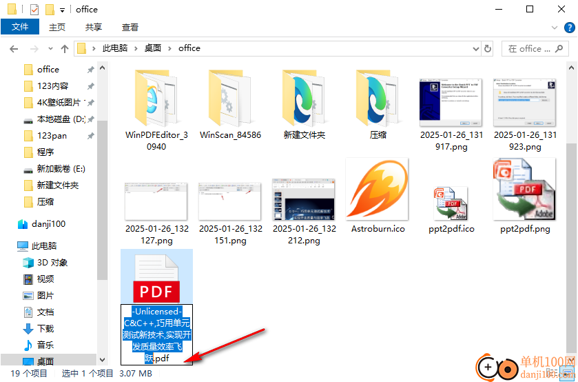 Batch PPT TO PDF Converter(PPT转PDF批量转换器)