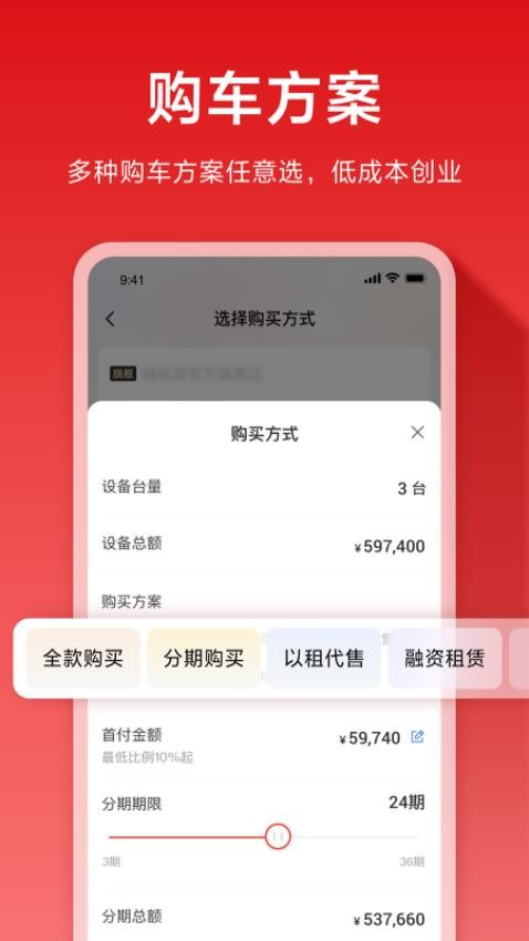 集易行最新版v3.0.48 2