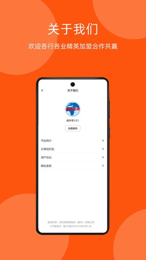 昱民万邦官方版v0.0.28 2