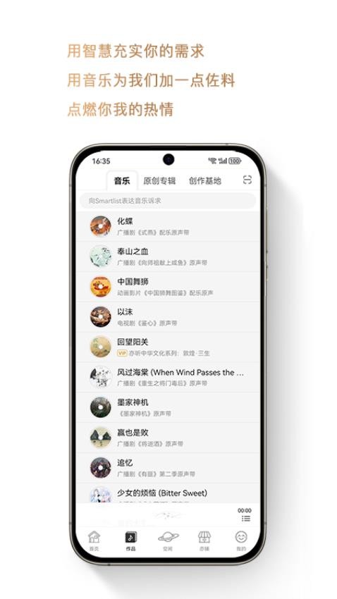 亦听app免费版