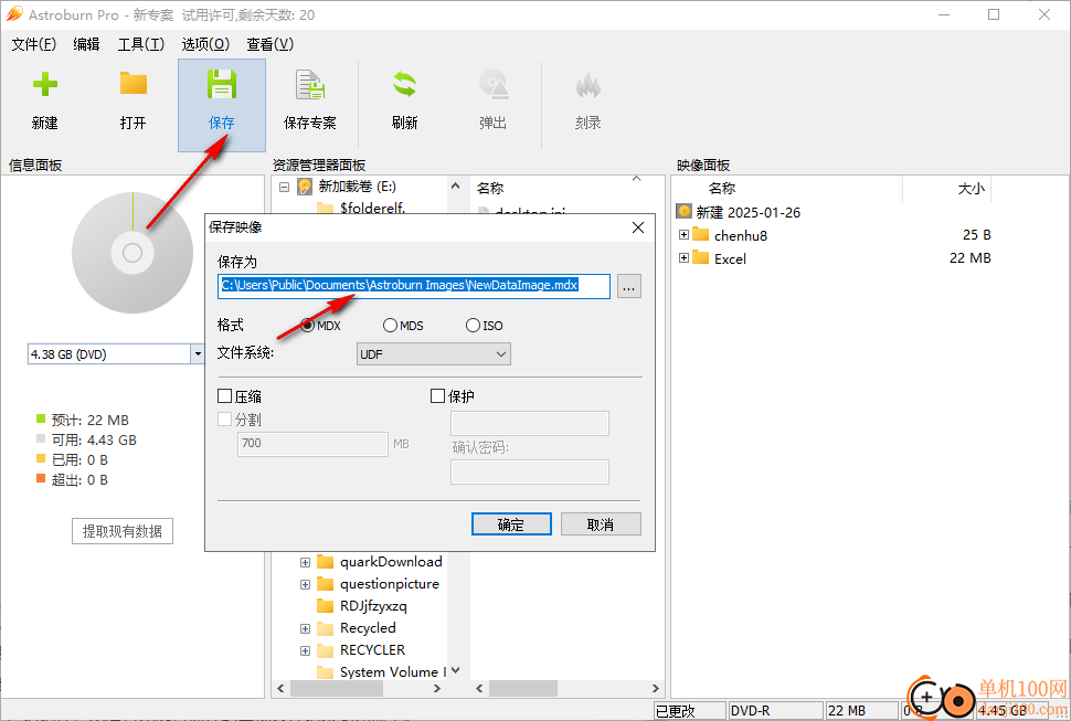 Astroburn Pro(虛擬映像刻錄工具)