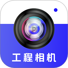 工程相機(jī)Loc官方版 v3.2.8