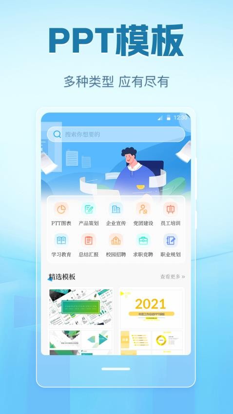 简历大全官网版v3.0.0 3